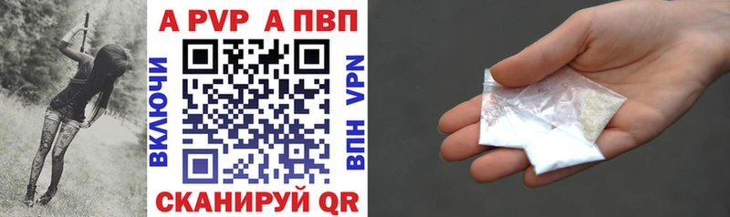 Альфа ПВП Crystall  Купить где  Нариманов 