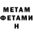 МЕТАДОН кристалл Stephen Mohammed