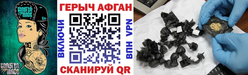 Купить где  Нариманов  Героин афганец 