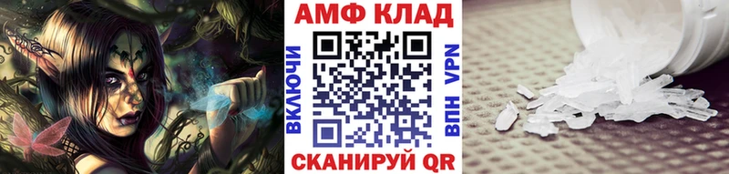 Купить  Нариманов  МЕТАМФЕТАМИН пудра 